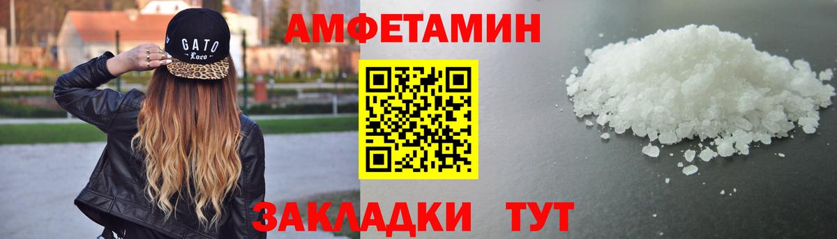 АМФ Розовый Когалым