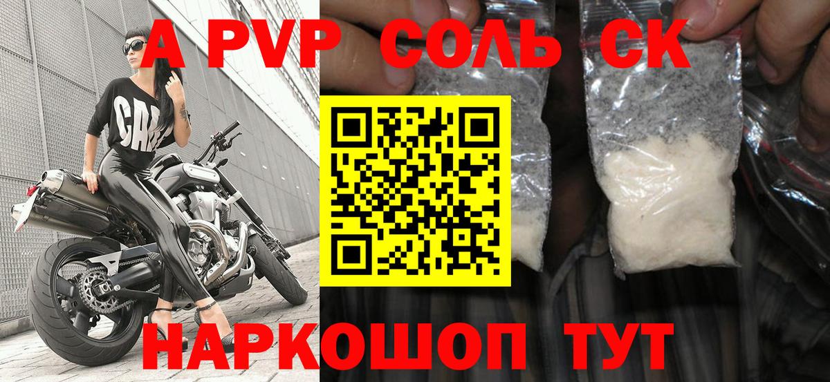 Когалым  Alfa_PVP Crystall  APVP Crystall  Вход с VPN  A PVP  Альфа ПВП СК 