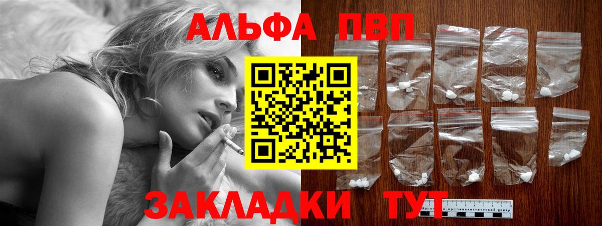 Alfa_PVP мука Когалым