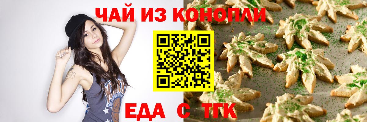 Когалым  Canna-Cookies конопля  Вход с VPN 