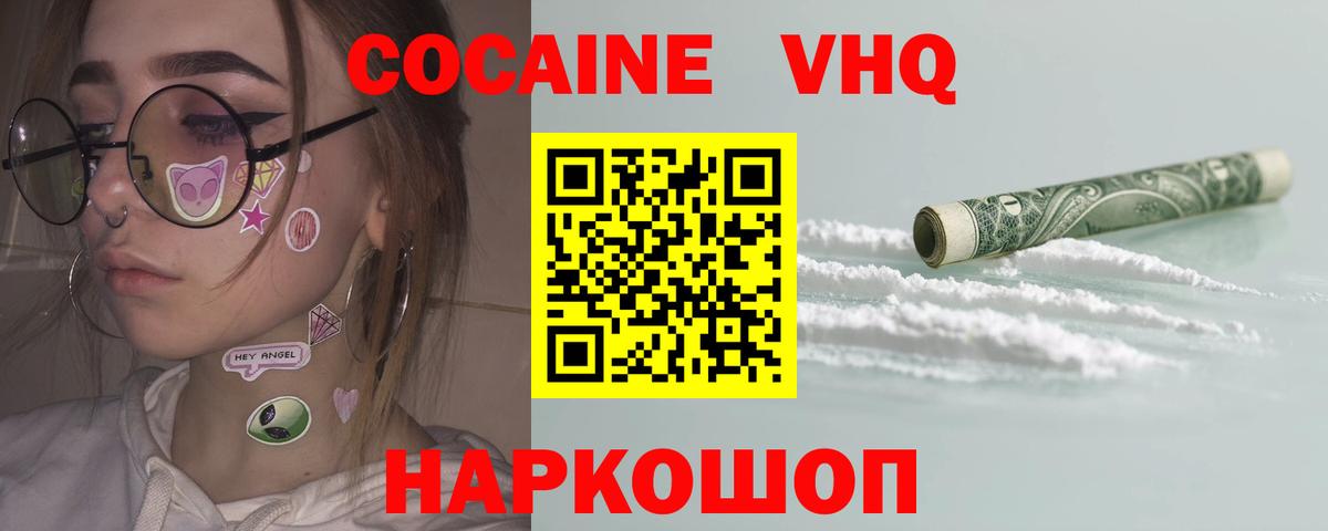 Кокаин 99%  Вход с VPN  Кокаин Эквадор  Когалым 