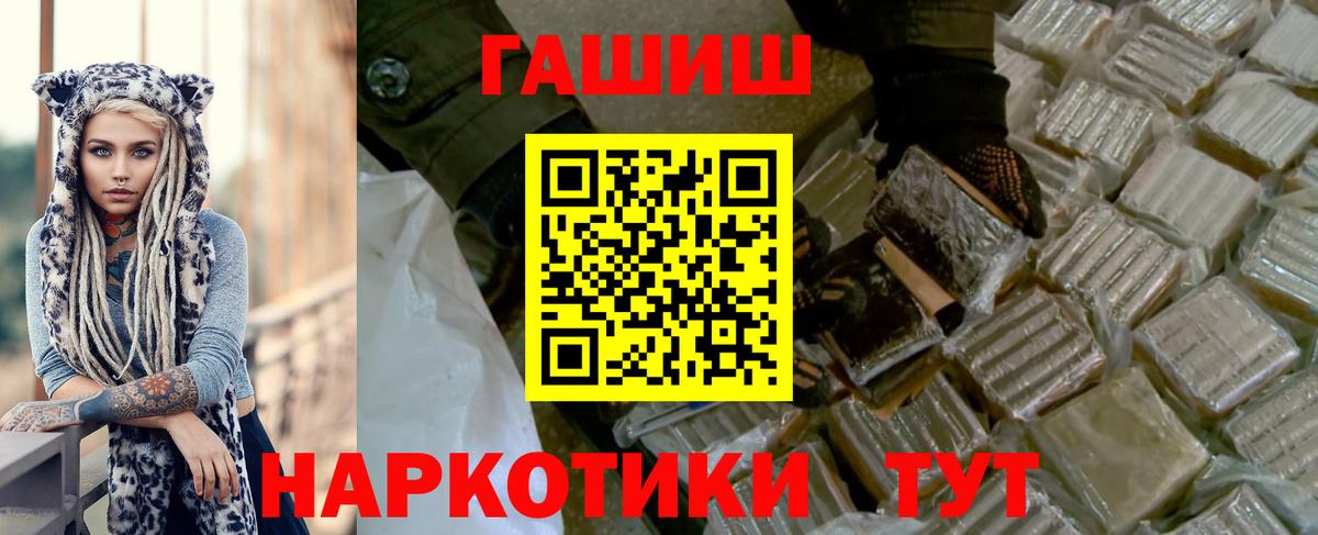 Гашиш хэш Когалым