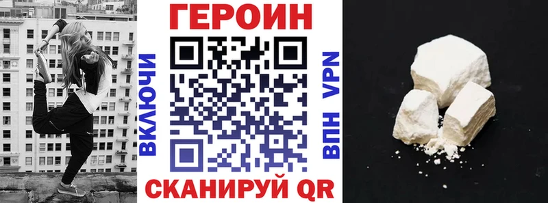 ГЕРОИН хмурый  наркотики  Когалым 