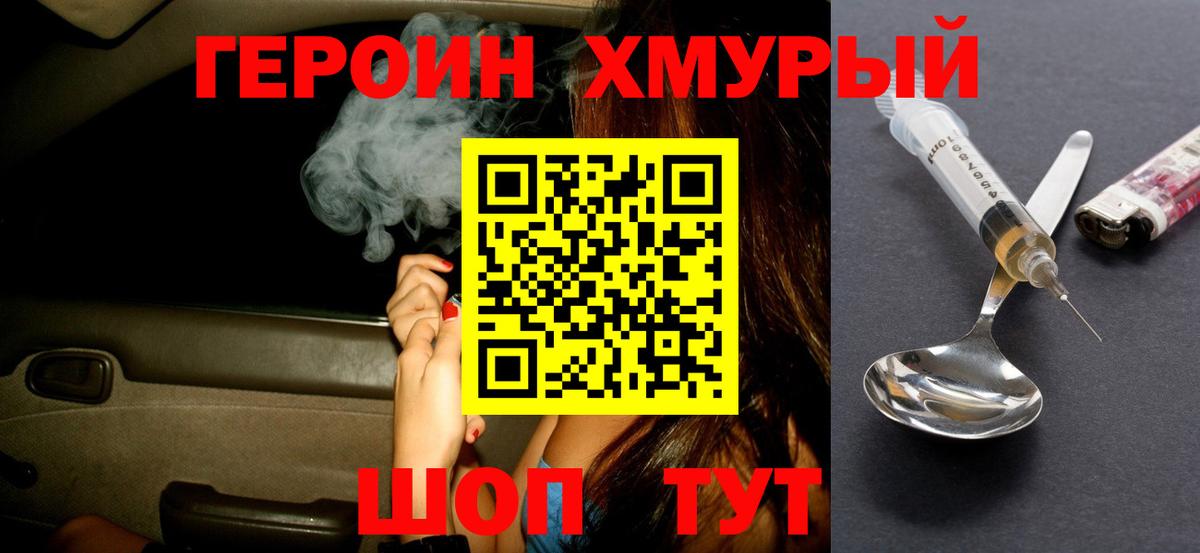 ГЕРОИН Афган  ГЕРОИН  Когалым  Вход с VPN 