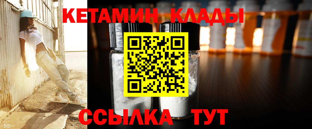 КЕТАМИН ketamine  Кетамин VHQ  Когалым  Вход с VPN 
