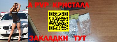 меф Краснокаменск