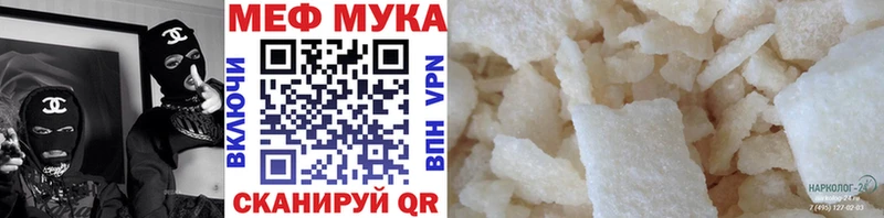 МЕФ VHQ  мега зеркало  Когалым 