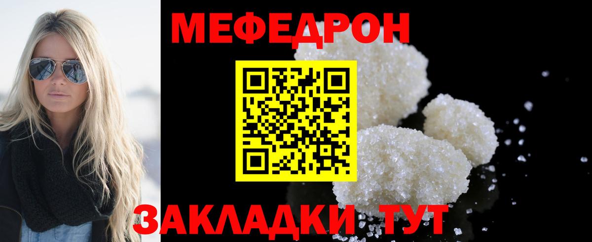 Меф VHQ  Вход с VPN  купить наркотик  Когалым  Меф кристаллы  МЕФ 