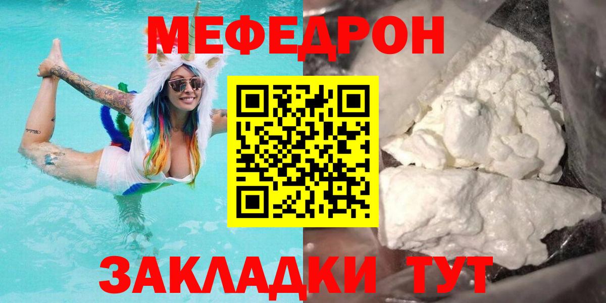 Меф  Когалым