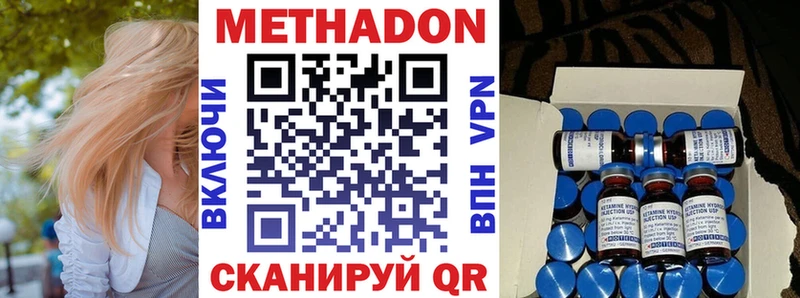 Метадон methadone  где найти наркотики  Когалым 