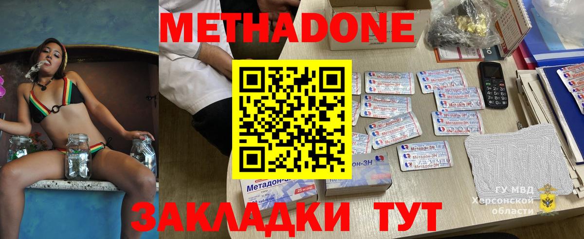 МЕТАДОН белоснежный Когалым