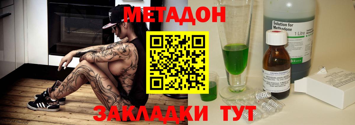 kraken ТОР  Метадон мёд  Метадон methadone  Вход с VPN  Когалым 