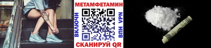 МЕТАМФЕТАМИН пудра  закладки  мориарти официальный сайт  Когалым 