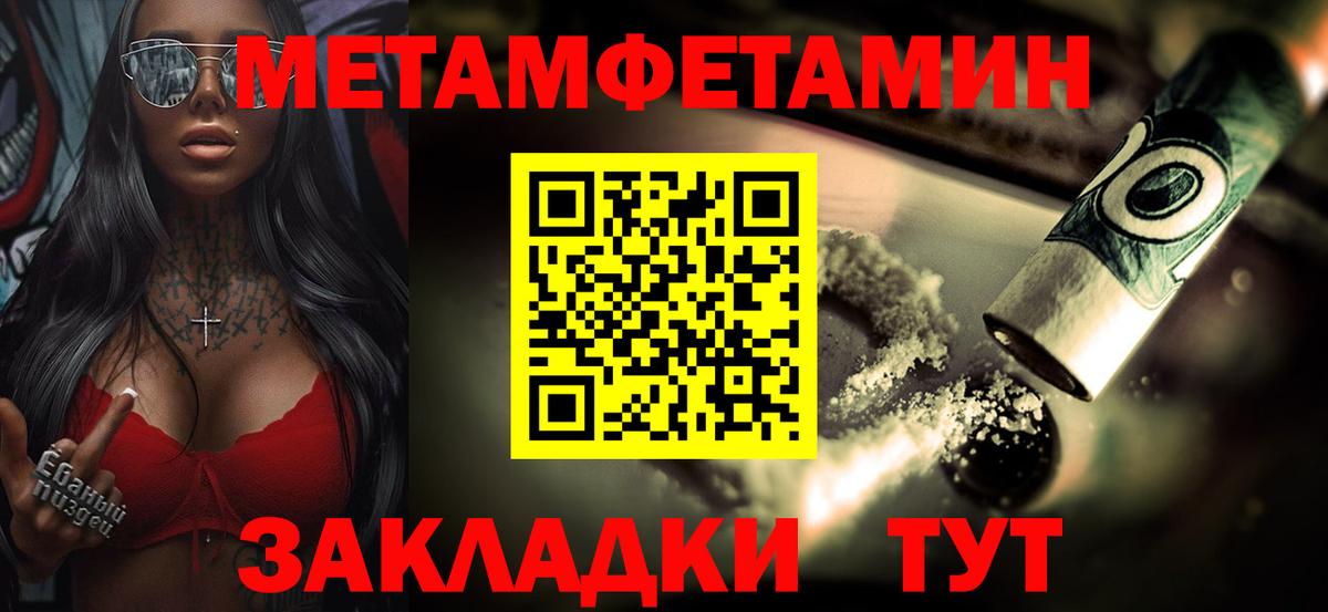 Метамфетамин Methamphetamine Когалым