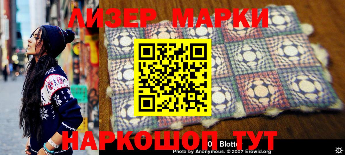 Марки N-bome 1,8мг Когалым