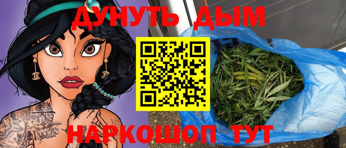 Бошки Шишки AK-47  Вход с VPN  Марихуана план  Когалым  Бошки Шишки конопля  Канабис LSD WEED 
